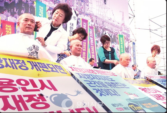 지방자치 근간을 훼손하는 정부의 지방재정 개악에 반대하는 목소리가 확대되고 있다. 행자부의 지방재정 개편에 따라 가장 큰 피해를 입는 용인시와 수원, 성남, 화성, 고양, 과천 등 경기지역 내 6개 지방교부금 불교부단체는 물론, 전국 대도시 시장협의회에서도 반대입장을 의결했다. 중앙정치권도 지방자치를 훼손하려는 의도라며 반대 움직임이 활발히 진행 중이다. 정찬민 용인시장과 신현수 의장을 비롯한 27명의 용인시의원들도 반대활동을 전개 중이다. 용인시의회 김기준, 김대정, 이건영, 박만섭 시의원은 지난 11일 광화문 광장에서 열린 지방재정개악 반대 6개 단체 합동 궐기대회에서 삭발식을 진행했다. 이날 열린 함동궐기대회에는 용인과 수원 등 6개 지자체 시민 3만여명이 참석했다