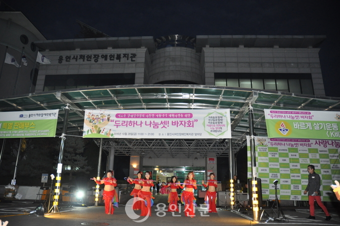 ‘가을 밤애(愛) 미니 콘서트’는 이우경 벨리댄스팀의 특별공연과 함께 지역주민이 함께 어우러지는 화합의 장이 됐다