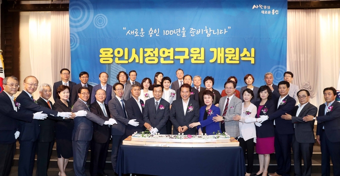지난해 6월 열린 용인시정연구원 개소식 모습