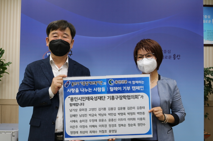 용인시인재육성재단 기흥구장학협의회
