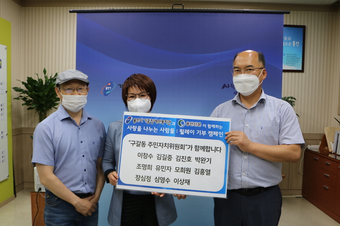 구갈동주민자치위원회