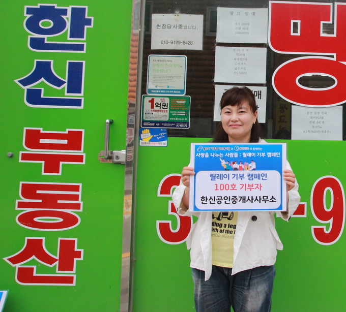 한신공인중개사무소(100호기부자)