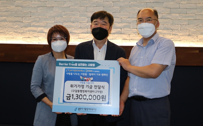 구갈동행정복지센터 기금전달