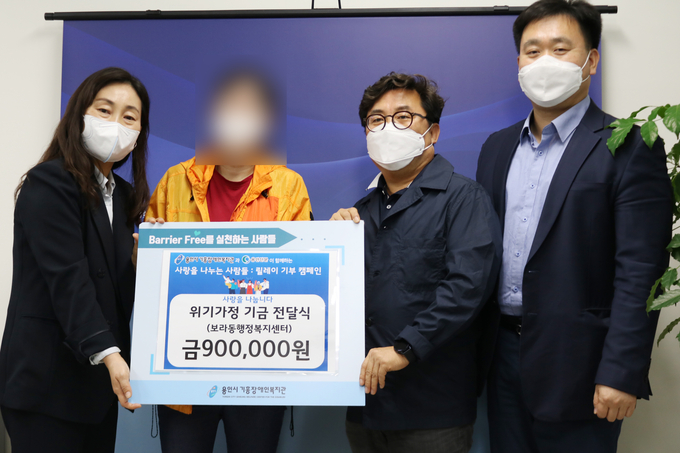 보라동행정복지센터 기금전달