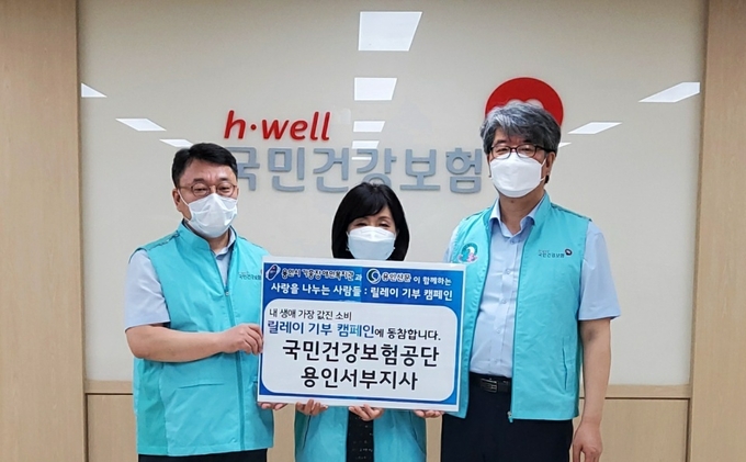 건강보험공단 용인서부지사
