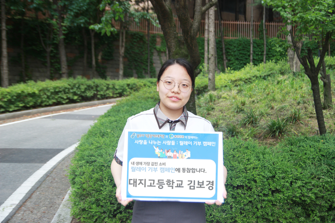 행복마을지킴이 봉사단 대지고 김보경