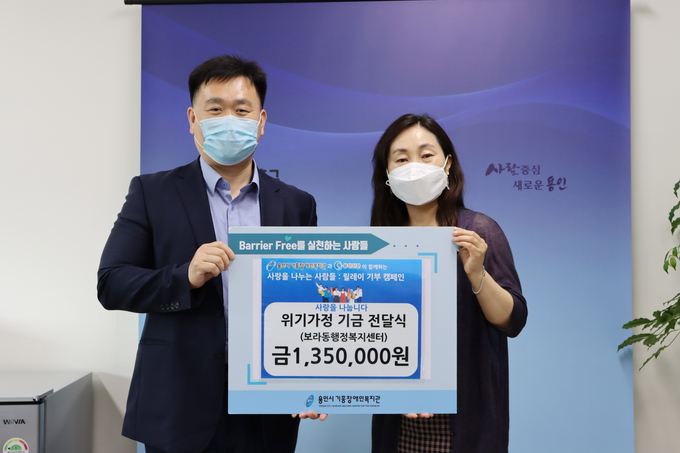 보라동행정복지센터 기금전달