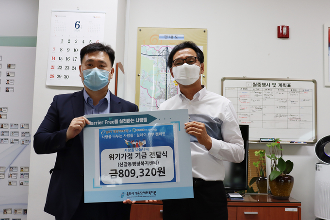 신갈동행정복지센터 기금전달