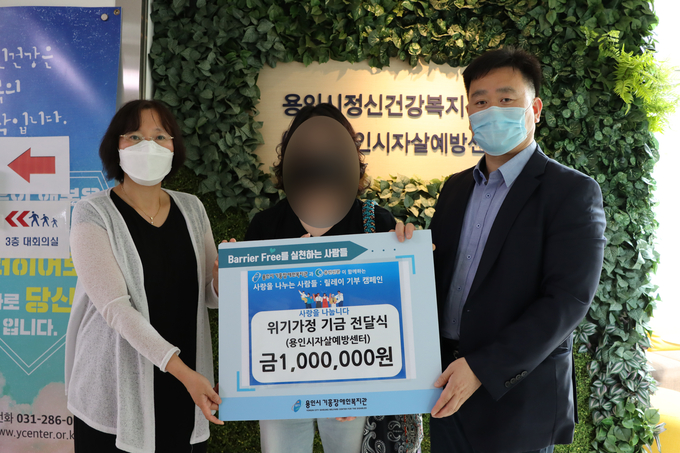 자살예방센터 기금전달