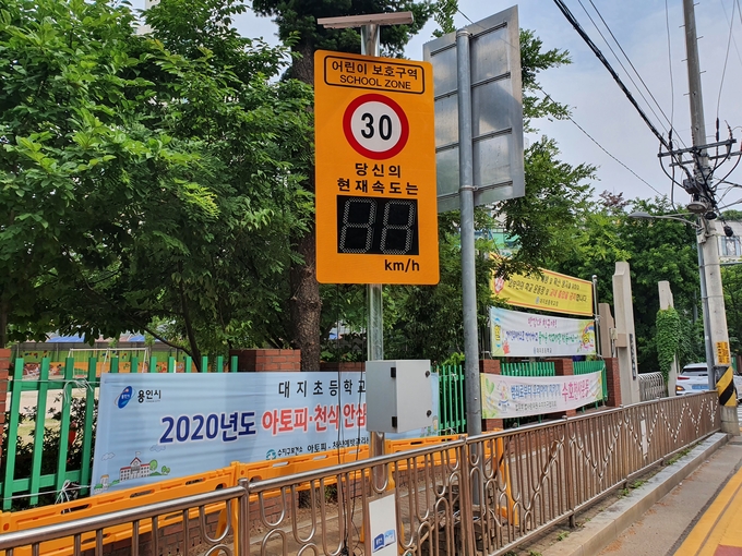 대지초등학교 앞에 설치한 과속경보시스템