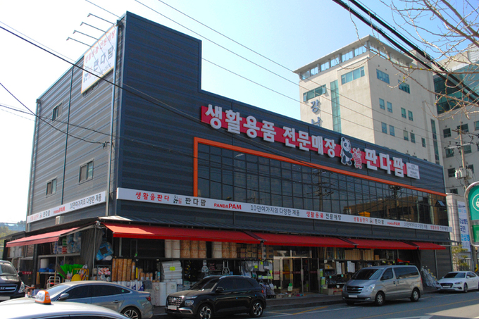 판다팜 신갈점