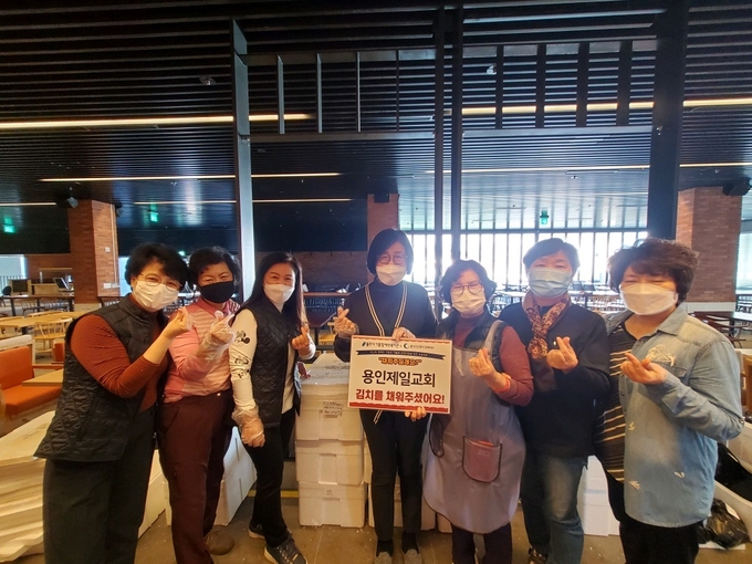 용인제일교회