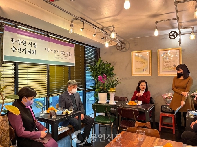 공다원 시인의 세번째 시집 출판기념회 자