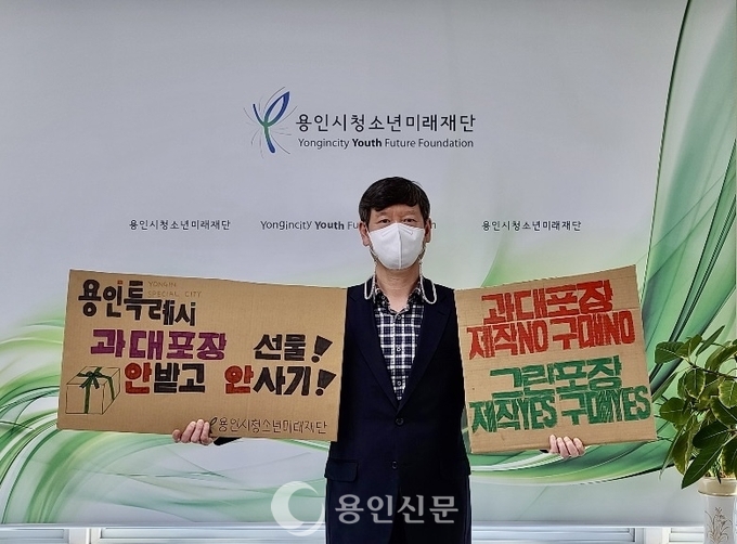 이동무 대표이사가 재활용 피켓을 들고 있다.