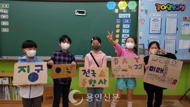 교실을 방문해 피켓을 들고 구호를 외치고 있다.