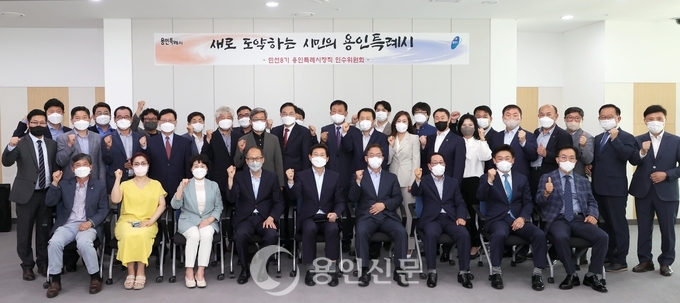 이상일 용인특례시장 당선인(위)과 인수위원회 출범식 기념사진(아래).