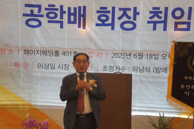 <strong>공학배 회장이 취임인사를 하고 있다</strong>