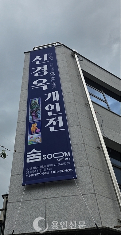 숨 갤러리에서는 올해까지 지역작가에게 무료 대관한다.