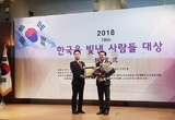 신승만 용인시의정회 부회장, 한국을 빛낸 100인 ‘선정’