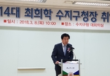 최희학 서기관, 14대 수지구청장 ‘취임’