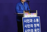 박정현 교수, 더민주 용인시장 후보 출마선언