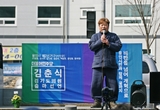 김춘식 바른정치 사무국장, 도의원 출마 ‘선언’