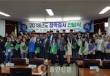 한국노총 용인지부 ‘장학증서’ 전달