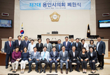 제7대 용인시의회 ‘폐원’ … 27명 중 16명 ‘재입성’