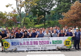 2018 노사민정 화합전진대회 및 등반대회