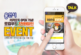 카카오톡으로 용인소식 받아보기