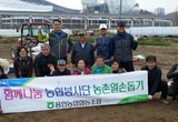 용인농협 농촌일손돕기 봉사활동