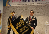 이재문 취임회장 “명문 로컬의 전통 발전시킬 것”
