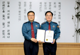 동부서 김완중·김태양 경위, 올해 첫 유공표창