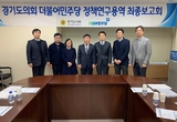 “4조 3800억 규모 경기도 기금, 효율성 낮다”