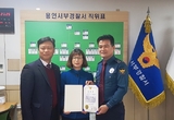 수지농협, 80대 노인 보이스피싱 피해 막아