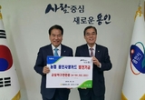 용인사랑카드발전기금 1억 9000만원 ‘쾌척’