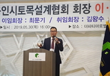 용인시토목설계협회장에 김왕수 삼성토목 대표 취임