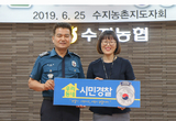 용인서부서, 우리동네 시민경찰 2·3호 위촉