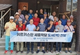 키르키스탄 세종학당에 동화책 200여권 기증