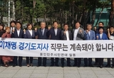 용인민주시민연대, 이재명 도지사 구하기 동참