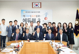 학생중심 교육정책 실현 방안 머리 맞대