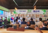 마평동에 ‘청소년들의 아지트’ 활짝 오픈