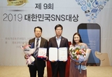 용인시, SNS소통 지자체부문 ‘최우수’