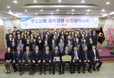 구성농협, 농·축협 윤리경영대상 ‘장려상’