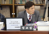 도의회 행정감사 이모저모-엄교섭 의원