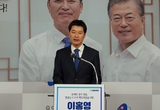 이홍영 전 청와대 행정관<br>총선 ‘용인 병’ 출마 선언