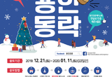 겨울여행 색다른 추억 용인이 딱이네~