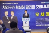 민주 용인갑 오세영 위원장, 총선 출마 ‘선언’