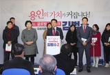 김범수 한국당 용인정 위원장, 총선출마 공식선언