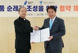 용인시, ‘명품 순례길’… 천주교 수원교구와 협약